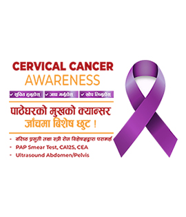 CERVICAL CANCER SCREENING PACKAGE